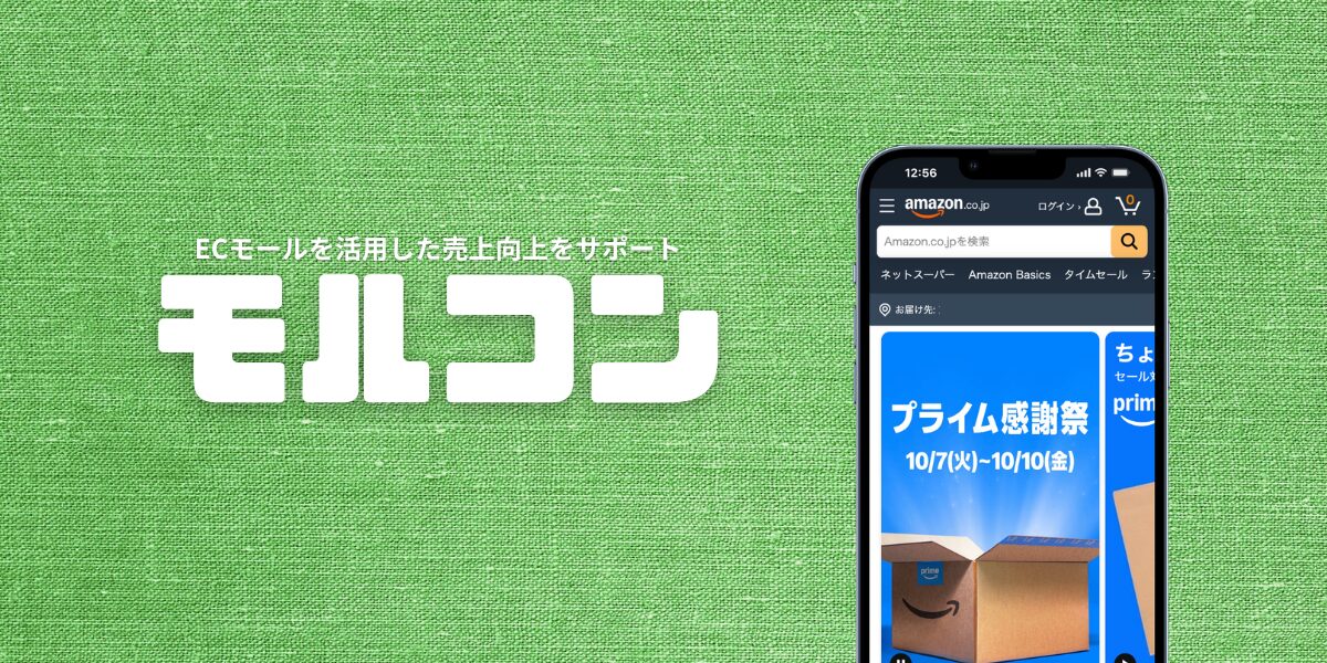モルコン