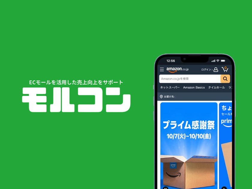コマースマーケティング