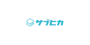 サブヒカ
