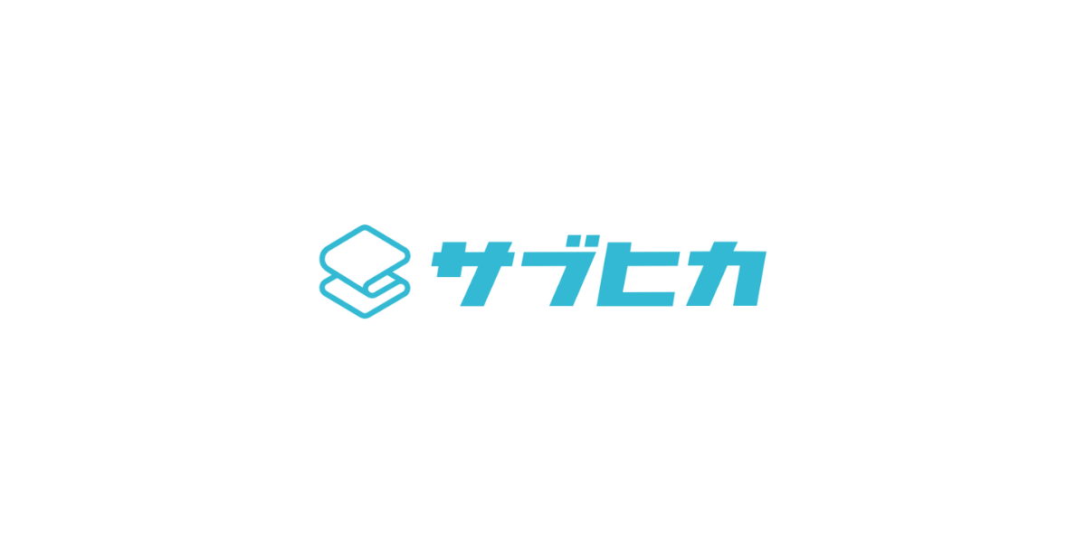 サブヒカ